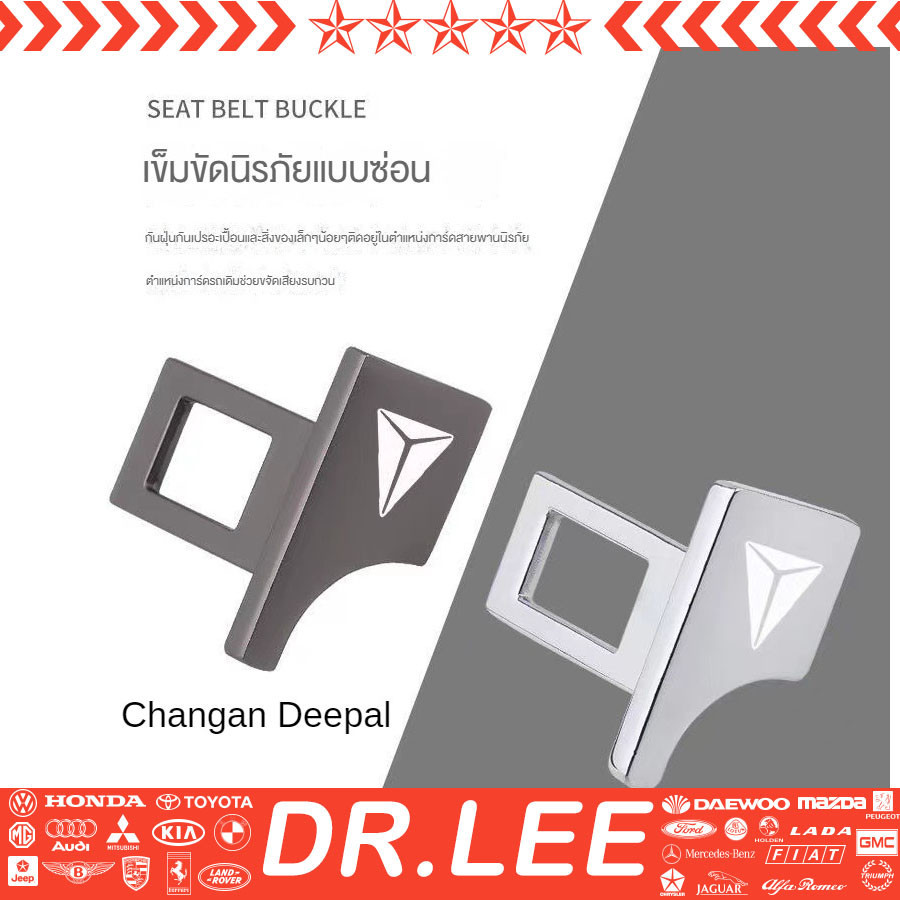 [เฉพาะจุด] เข็มขัดนิรภัยแบบ carabiner deepal S07 L07ปลั๊กปิดเสียงโลหะ L7การติดตั้งสติกเกอร์ติดรถ S7หัวเข็มขัดแบบซ่อนอุปกรณ์ฉางอัน4lyh
