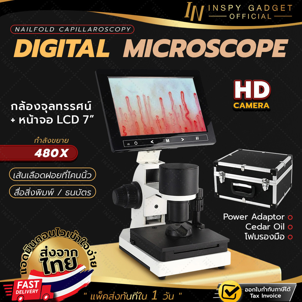 กล้องจุลทรรศน์จุลภาค 480x หน้าจอ LCD 7 นิ้ว สำหรับส่องเส้นเลือดฝอยเล็บ Nailfold Capillaroscopy