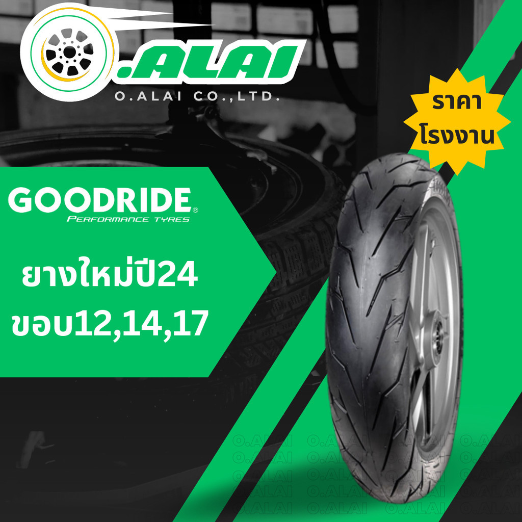 ปี24ยางมอเตอร์ไซค์ขอบ12 นิ้ว และ ขอบ14 นิ้ว(ยางเรเดียล) Goodride(กู้ดไรด์) ลายสายฟ้า(ชนิดไม่ใช้ยางใน