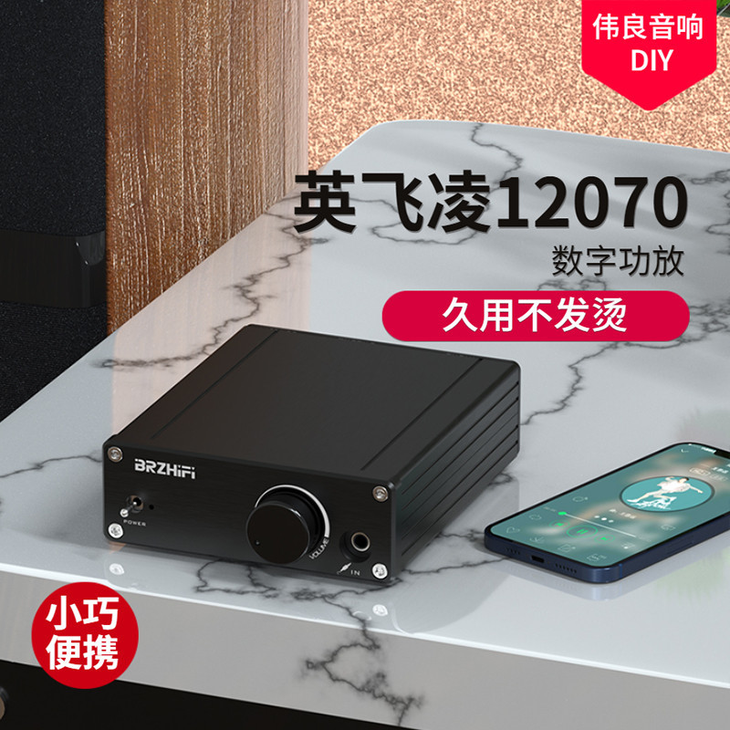 BRZHIFI ใหม่รุ่น 160W เครื่องขยายเสียงดิจิตอล Yingfeiling MA12070 Ultra TPA3116 เสียง