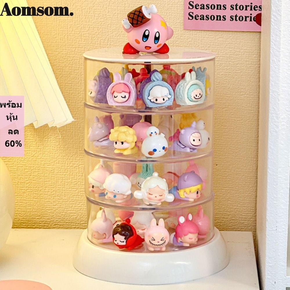 Pop Bean Display Rack, Pop Mart กล่องแสดงหุ่นหลายชั้น, กล่องเก็บของตุ๊กตากล่องหมุนได้พลาสติกกันฝุ่น