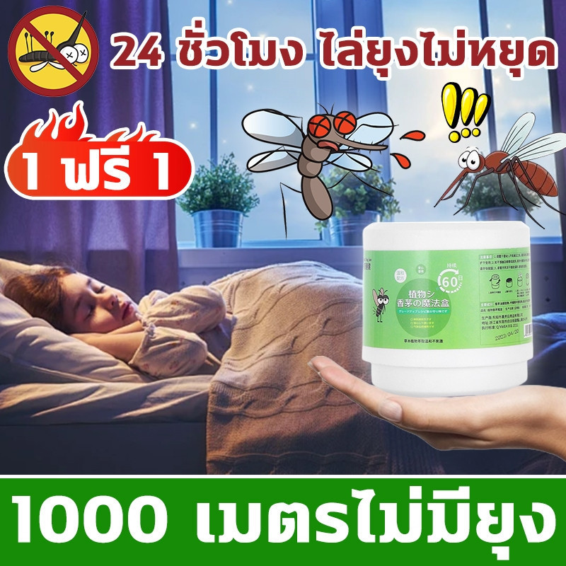 1000 เมตรไม่มียุง XHS เจลเกลือหอมระเหยไล่ยุง เจลไล่ยุง กันยุงที่แข็งแกร่ง 150g*2 สารสกัดจากพืช อ่อนโยน ไม่ระคายเคือง