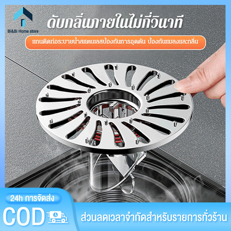 ฝาครอบท่อระบายน้ํา แบบแม่เหล็ก ป้องกันกลิ่น กันแมลง สําหรับติดห้องน้ํา