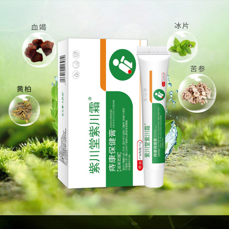 Skintific skintific Purple Chuan Cream Ointment Gel Hemorrhoid Health Cream Hemorrhoid Cream Purple 