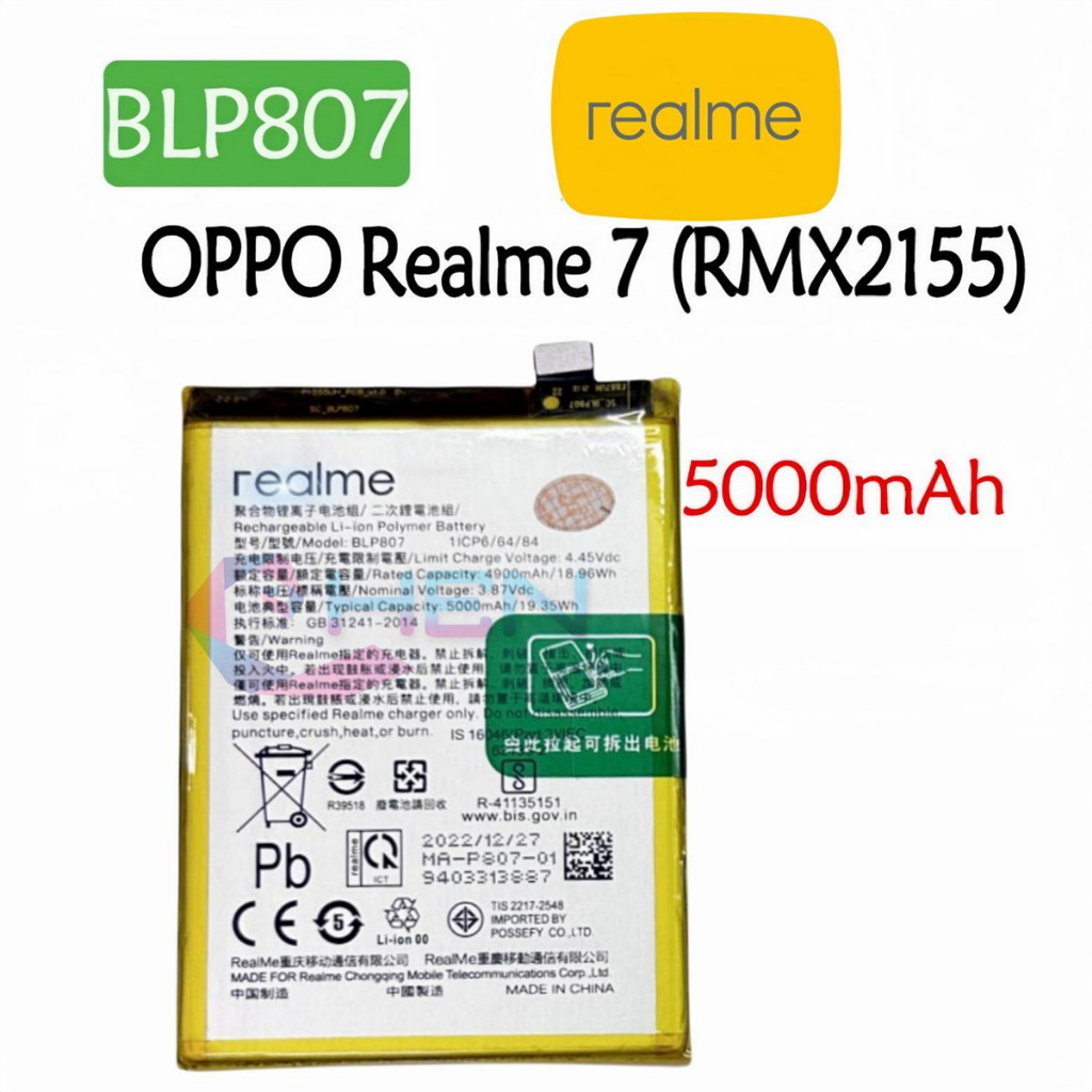 แบตเตอรี่ Realme7 แบต realme7 5g Blp807 แบต Realme 7 (5G) BLP807