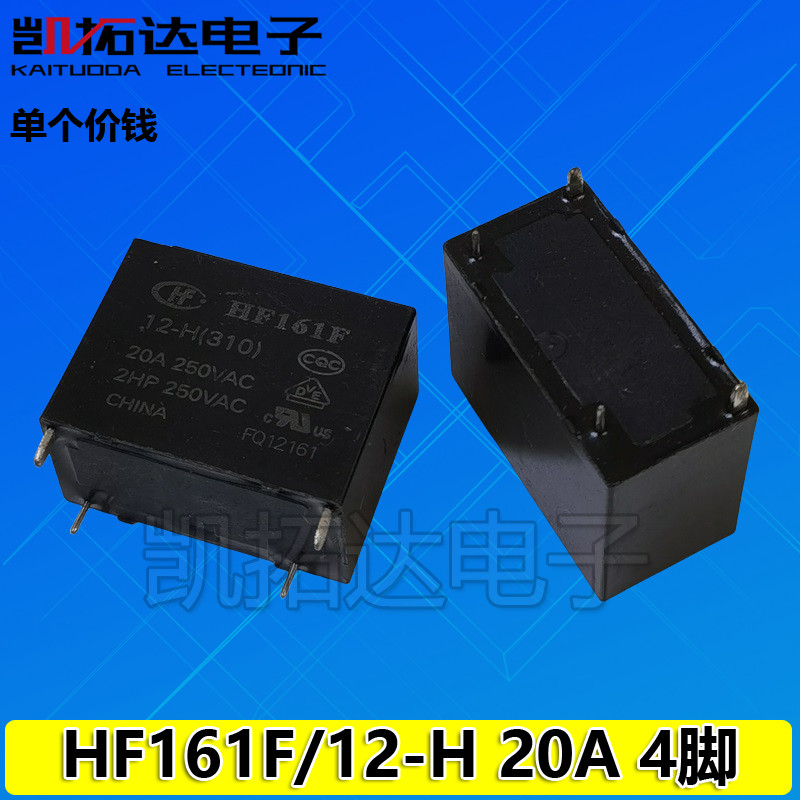 Hf161f 12-H 20A 12V รีเลย์ไฟฟ้า 4 พิน