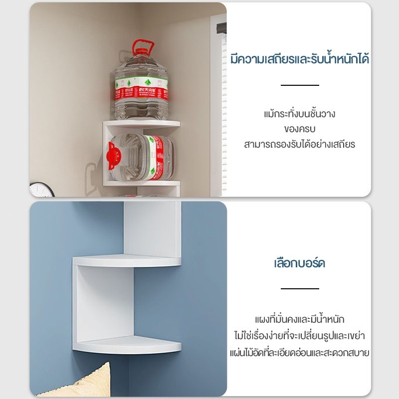 ชั้นวางเข้ามุมติดผนัง 5ชั้น ไม้เข้ามุม สไตล์โมเดิร์น นั่งเล่นและห้องนอน - รูปที่ 5