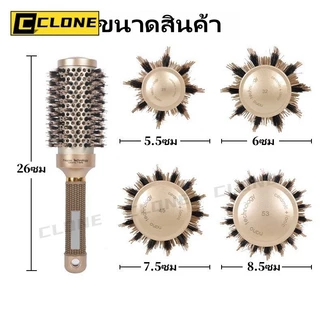 หวีม้วนผม หวีลูกกลิ้งทรงกลมท่ออลูมิเนียมเซรามิกทนความร้อนสำหรับร้านทำผม หวีขนหมูป่า การดูแลเส้นผม ผมหยิกของผู้หญิง