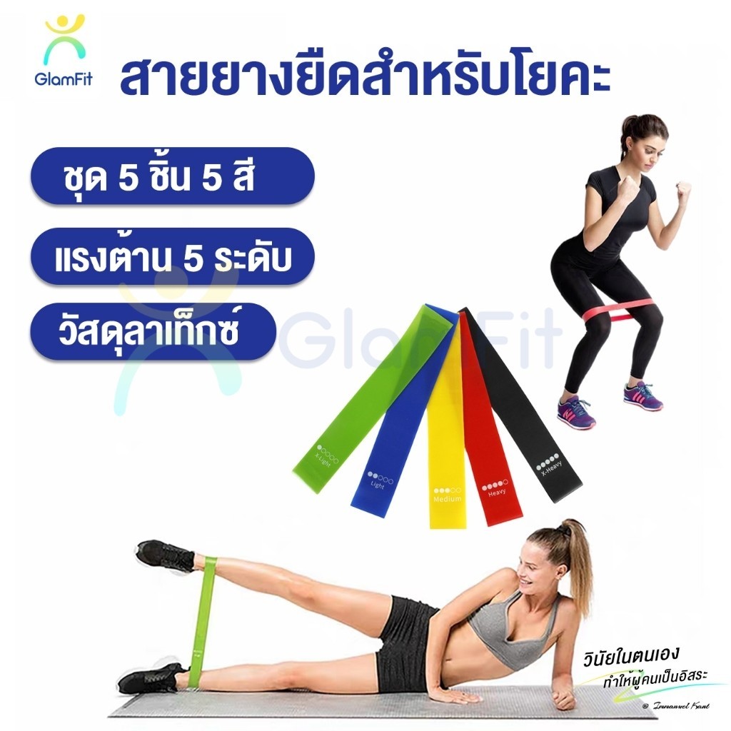 5 ชิ้น 1 ชุด ยางยืดออกกำลังกาย ยางยืดวงแหวน สายรัดต้านทาน สําหรับออกกําลังกาย เล่นโยคะ