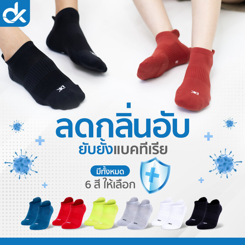 DK ถุงเท้าวิ่ง ถุงเท้ากีฬา แอนตี้แบคทีเรีย ลดกลิ่นเท้าเหม็น ไร้ตะเข็บ ใส่สบาย ใส่ทำงาน ออกกำลังกาย