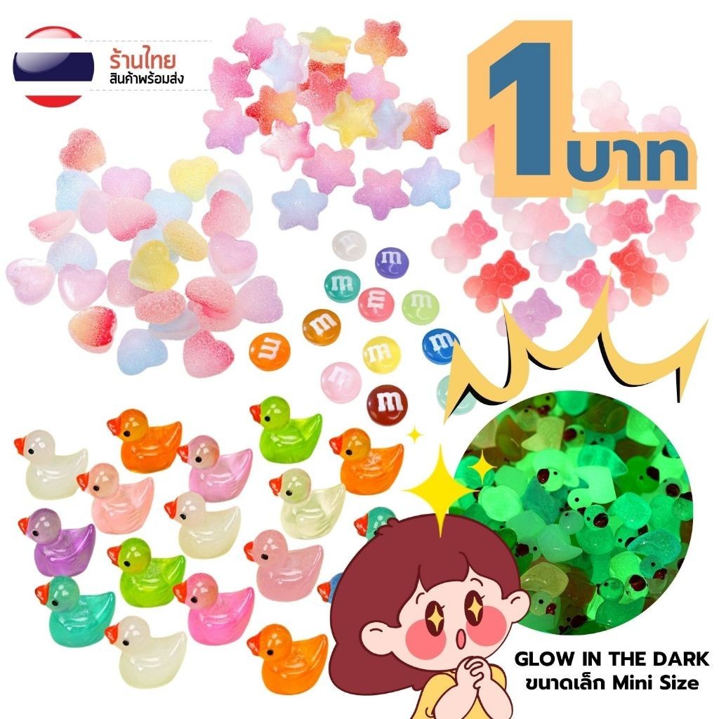 1บาท ตุ๊กตาเรืองแสง S0377 การ์ตูน ขนาดเล็ก สุ่มสี น่ารักมาก *ขั้นต่ำ3ชิ้น ตกแต่งบ้าน แต่งสวน ตุ๊กตา