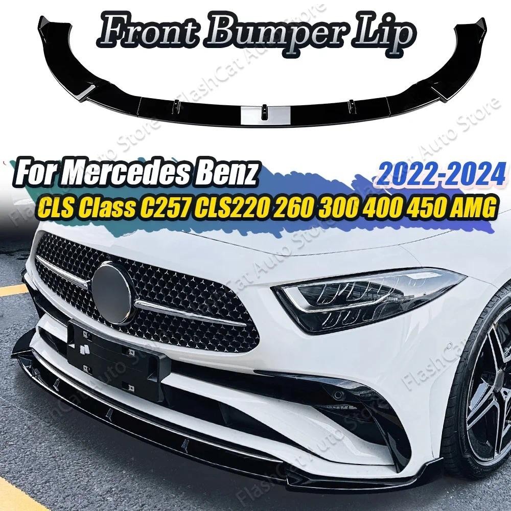สําหรับ Mercedes Benz CLS Class C257 CLS300 CLS350 CLS450 CLS53 AMG 2022-2024 กันชนหน้า Splitter Lip Diffuser สปอยเลอร์ Guard Trim