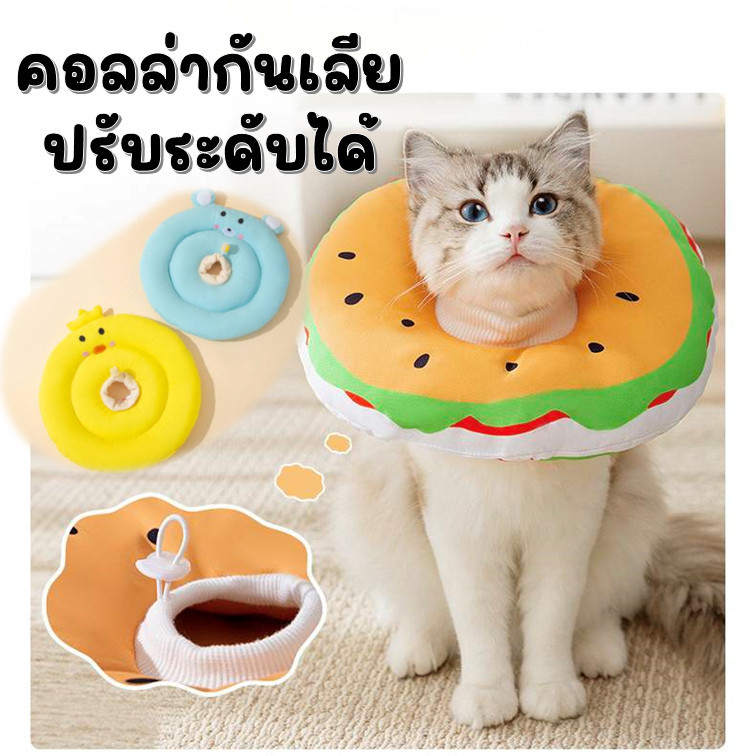 คอลล่ากันเลียแผล ป้องกันการเลีย ปลอกคอกันเลียสุนัขแมว น้ำหนักเบานิ่ม สัตว์เลี้ยง Petside Soft Collar