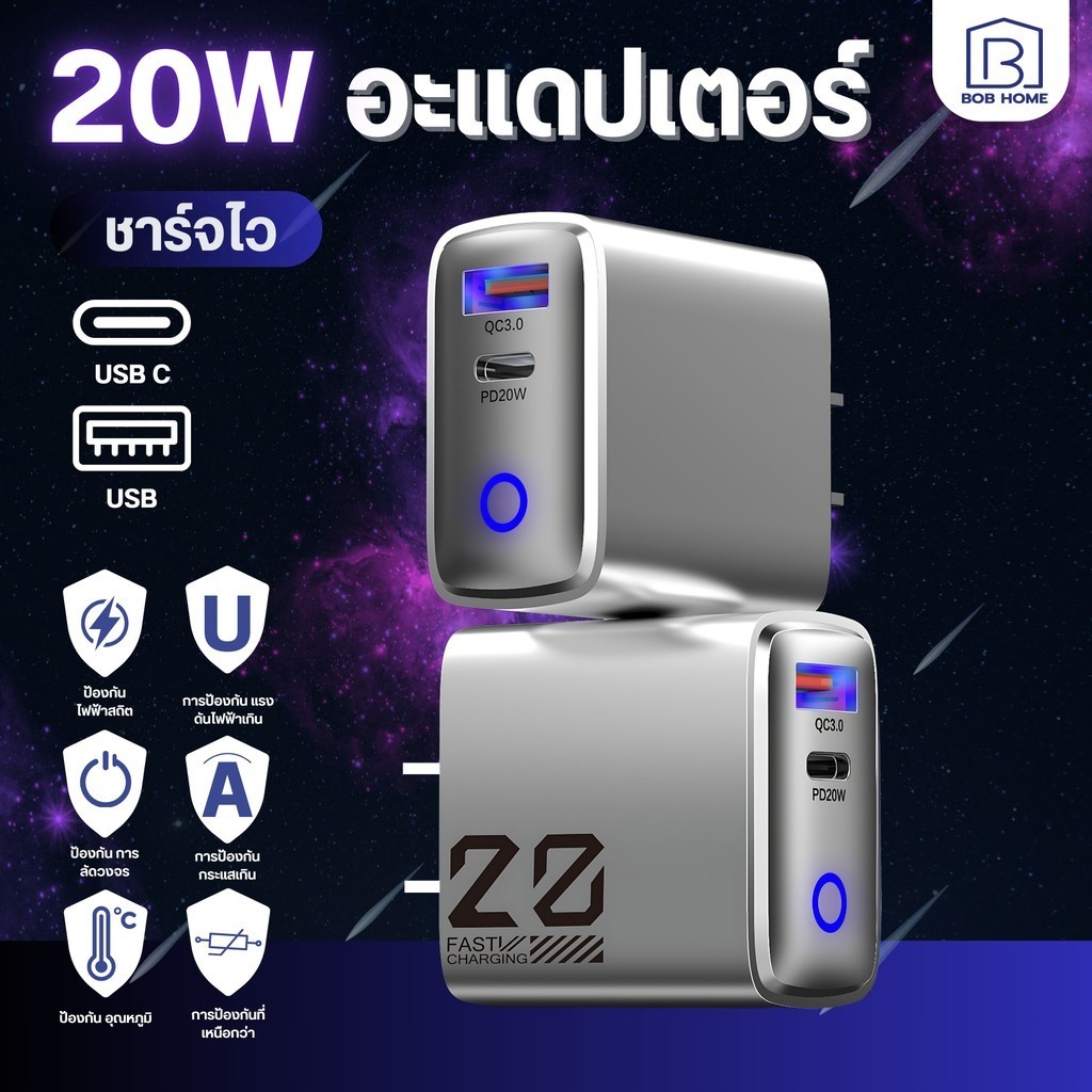 ชาร์จไว 20W หัวชาร์จ หัวชาร์จ PD 20W  QC 3.0 ที่ชาร์จ USB C Fast Charger อะแดปเตอร์