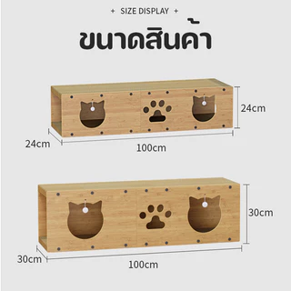 SKISOPGO3in1กล่องลับเล็บแมว บ้านแมวกระดาษ เตียงแมวขนาดใหญ่ อุโมงค์แมวอเนกประสงค์ ที่ลับเล็บแมว3-4ตัว