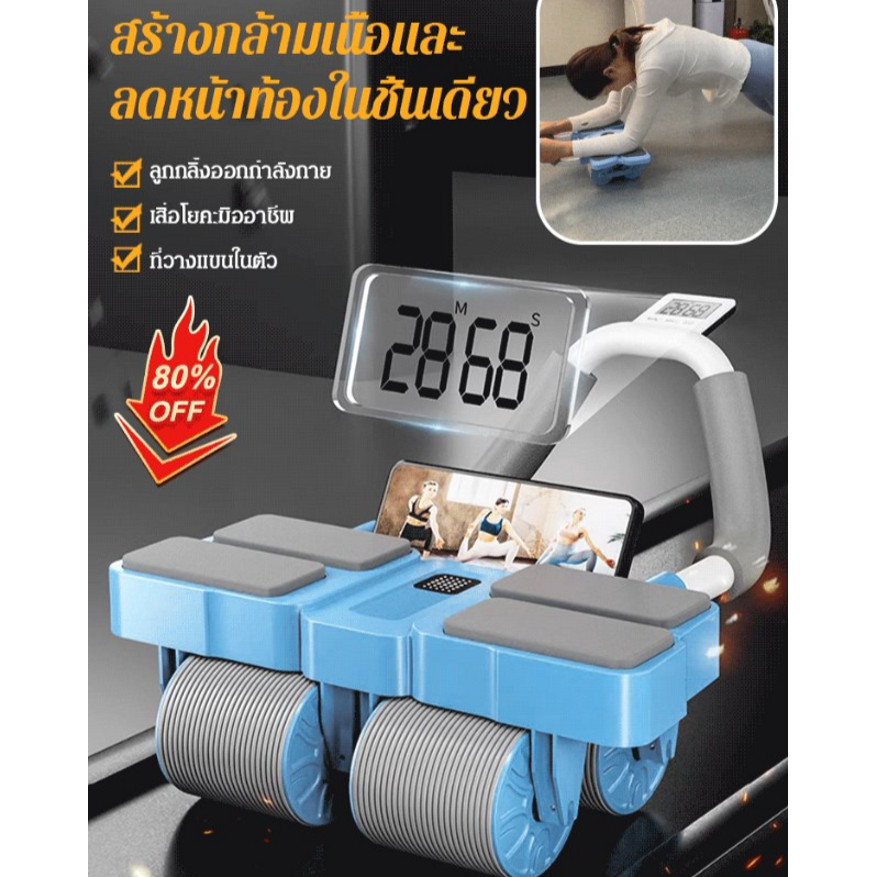 【HOT SALE】【ลูกกลิ้งออกกำลังกายเด้งกลับอัตโนมัติแบบ 4 ล้อ】อุปกรณ์ฟิตเนส/ลดน้ำหนัก/สลิม เสริมความแข็งแรงของหน้าท้องและแขน收腹卷腹健腹轮