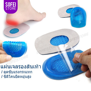 ซิลิโคนเจลครึ่งรองเท้า แพด เท้า ดูแล ส้น เบาะ พื้นรองเท้า บร…