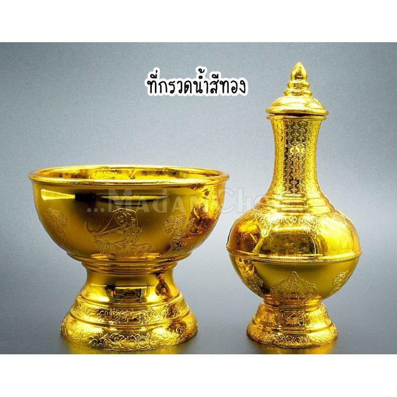 ชุดกรวดน้ำ เงิน/ทอง วัสดุทำจากพลาสติก น้ำหนักเบา #ที่กรวดน้ำ #กรวดน้ำ