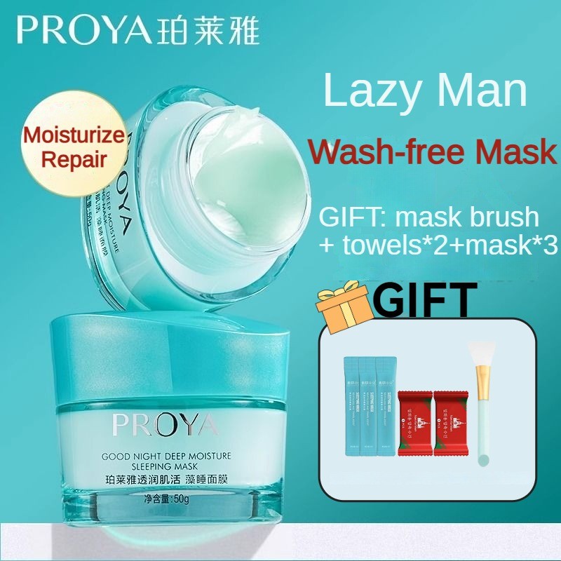 PROYA Proya Sleeping Mask ให้ความชุ่มชื่นและสดชื่น