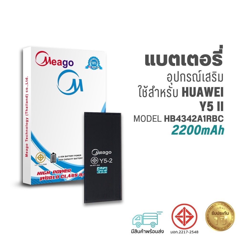 Meago แบตเตอรี่ใช้สำหรับ Huawei Y52 / Y5II / Y6 / HB4342A1RBC แบตหัวเว่ย สินค้ามีรับประกัน