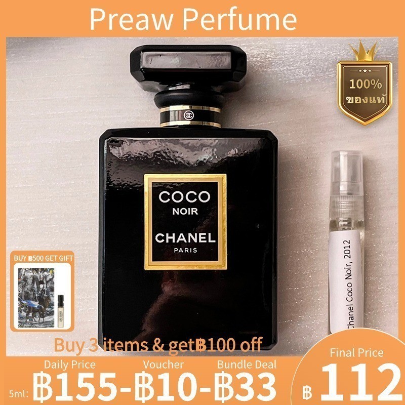 【พร้อมส่ง 】แท้100% น้ำหอมแบ่งขาย Coco Noir EDP 5ml