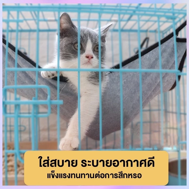 ✈️สินค้าอยู่ในไทย พร้อมส่ง✈️เปลแมว ผ้านิ่ม เปลแขวนกรง สำหรับแขวนไว้ในกรง วัสดุขนแกะ