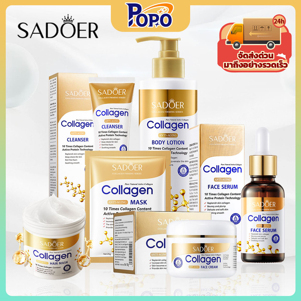 POPO SADOER โลชั่นคอลลาเจน ครีม เอสเซนส์ น้ำยาทำความสะอาดผิวหน้า มาส์กผม มาส์กหน้า ให้ความชุ่มชื้นและให้ความชุ่มชื้น