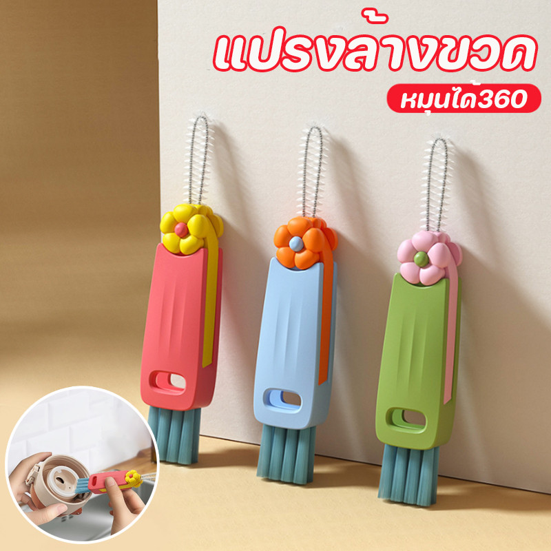 พร้อมส่ง แปรงล้างขวด 3 in 1 หมุนได้360 อเนกประสงค์ สําหรับทําความสะอาดขวดนมเด็ก