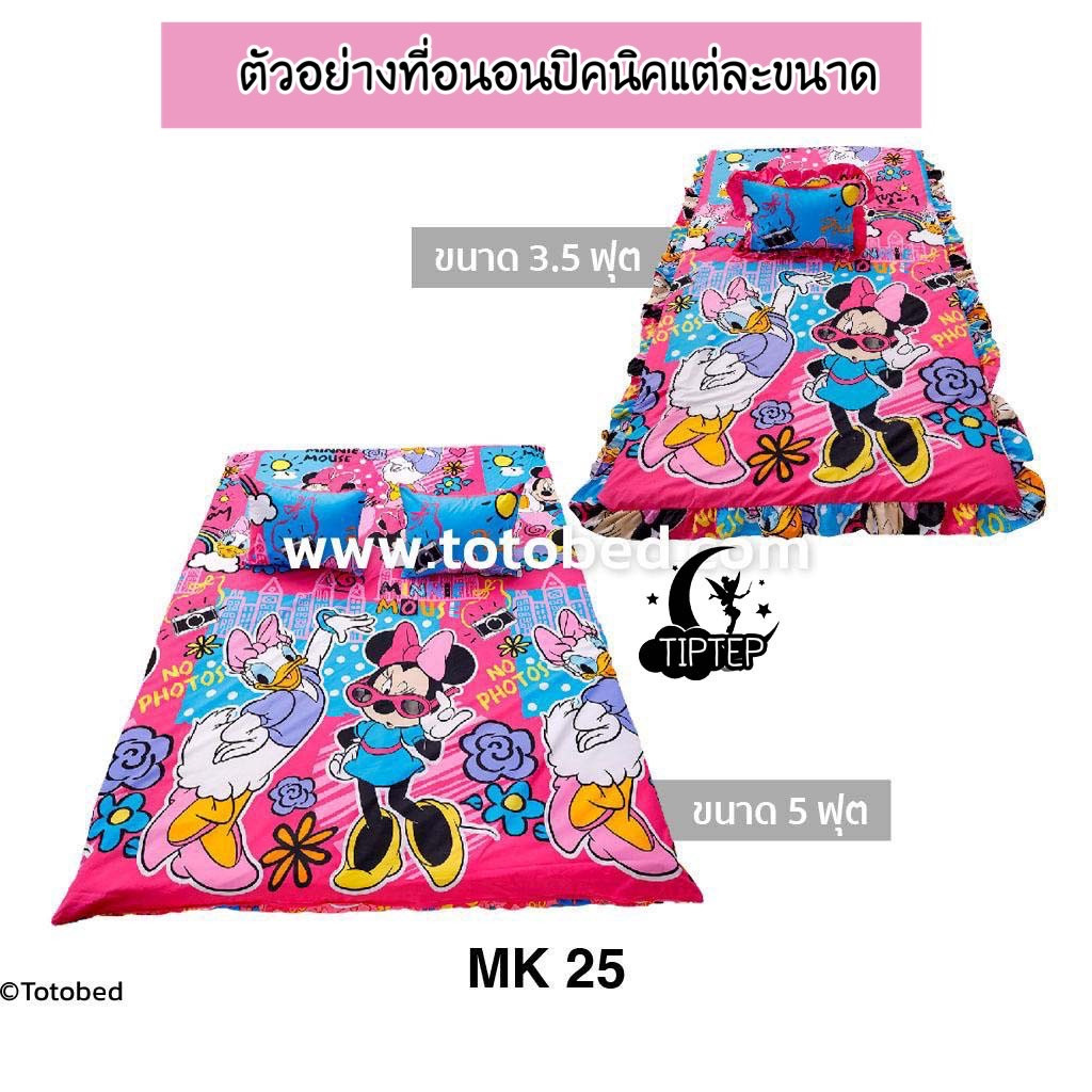 ที่นอนปิคนิค TOTO ที่นอนปิคนิค ลาย มิกกี้เมาส์ Mickey Mouse 2024 [ของแท้]