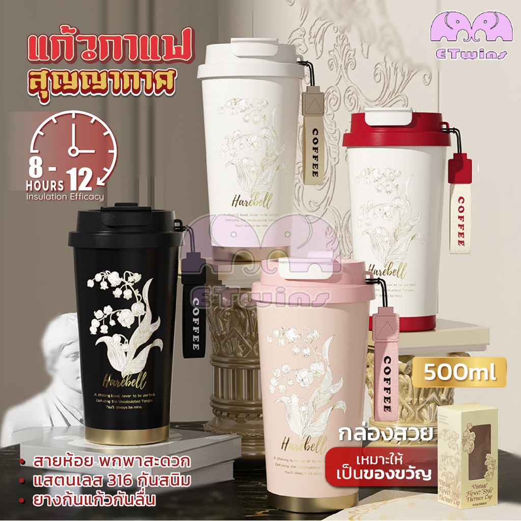 แก้วเก็บร้อน/เย็น พร้อมสายคล้อง 500ML (ใหม่ล่าสุด) แก้วกาแฟเก็บอุณหภูมิ มี3สี พกพาสะดวกเก็บความเย็นได้นานดีไซน์กระทัดรัด