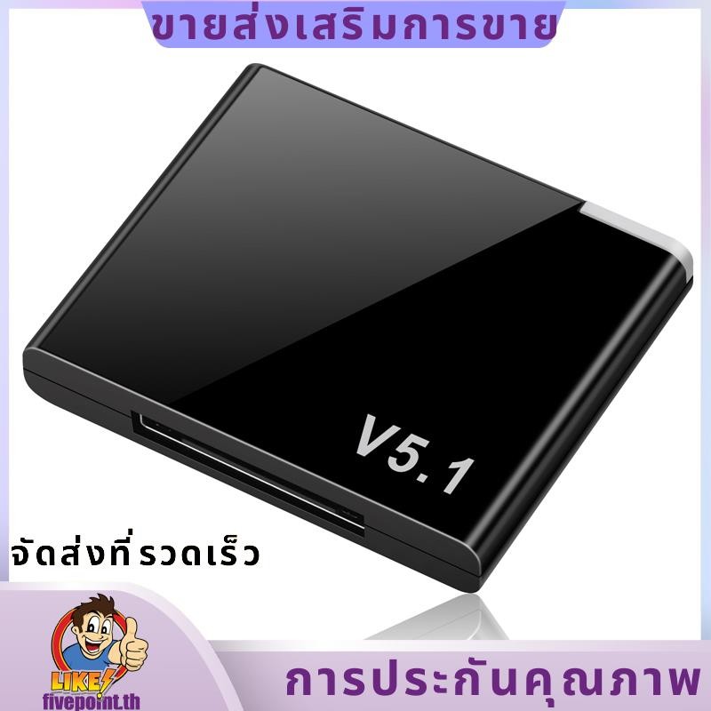 I-wave 30 พินบลูทูธ 5.1 เครื่องรับสัญญาณเพลงมินิอะแดปเตอร์ไร้สายสําหรับ iPhone IPod 30Pin แจ็คลําโพงอะนาล็อก fivepointth