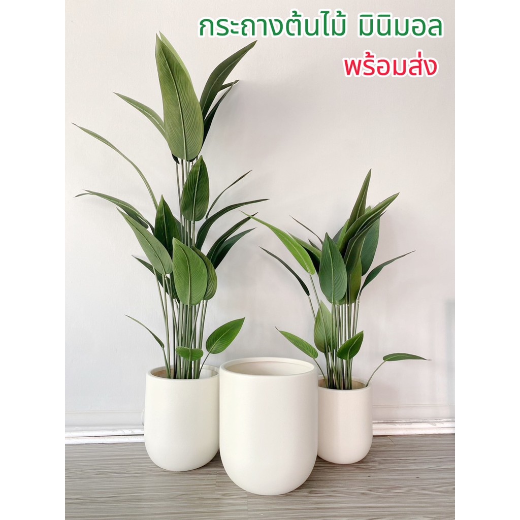 กระถางต้นไม้มินิมอล 25/33/29 CM กระถางทรงโมเดิร์นหยดน้ำ กระถางเบลล่า XU