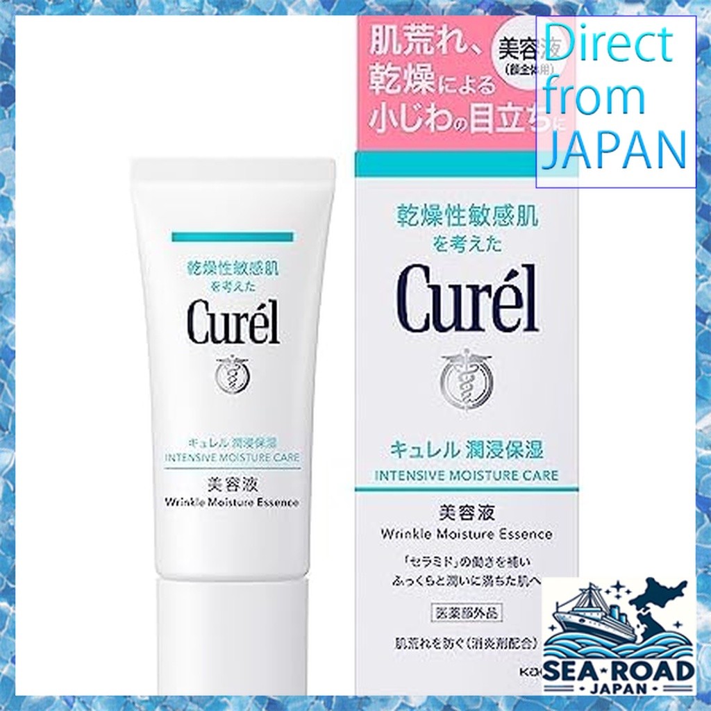 Curel moisturizing serum 40g