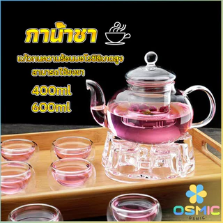 MIC กาชงชา ทนต่ออุณหภูมิสูง กาน้ำชา แก้วคุณภาพสูง 400ml 600ml Glass teapot
