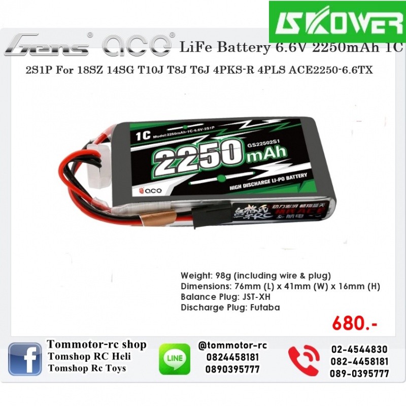 ✿แบตใส่วิทยุ GENS ACE 6.6V 2250mAh 5C Li-FE Battery 2S1P (18SZ 14SG 10J T8J futaba)