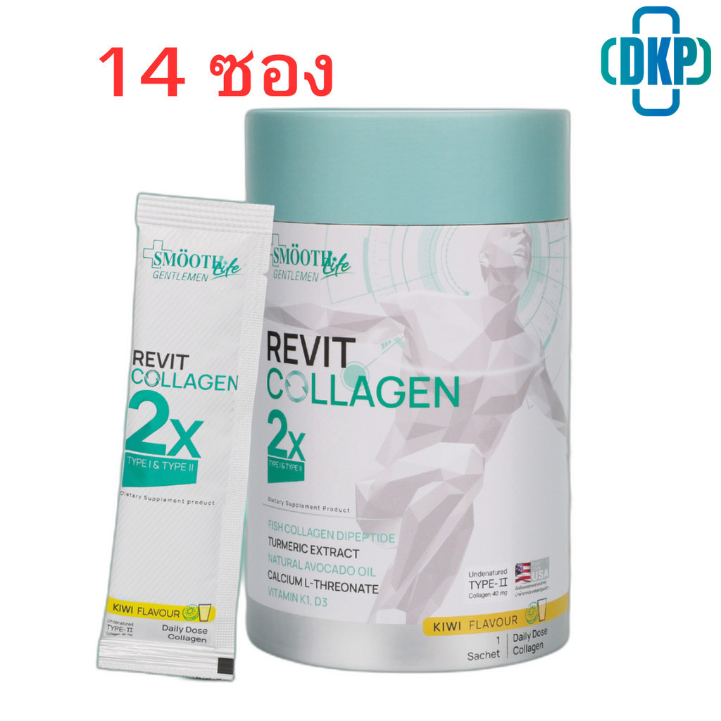 REVIT COLLAGEN 2X รีวิท คอลลาเจน (Collagen Dipeptide และ Collagen type II) + Calcium L-threonate รสก