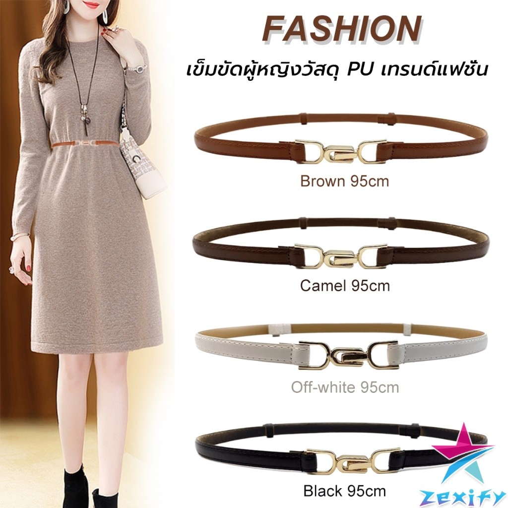 ZXF เข็มขัด แบบบาง ปรับความสั้น ยาวได้ แฟชั่นเรียบง่าย สไตล์เกาหลีเรโทร สําหรับผู้หญิง PU Belt