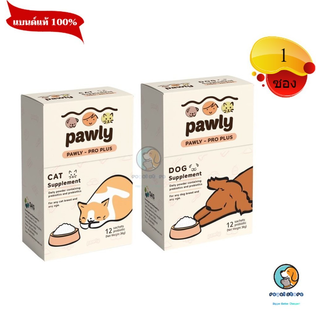 Pawly โปรพลัส ผงพรีไบโอติกและโปรไบโอติก สำหรับแมว สุนัข 1 ซอง
