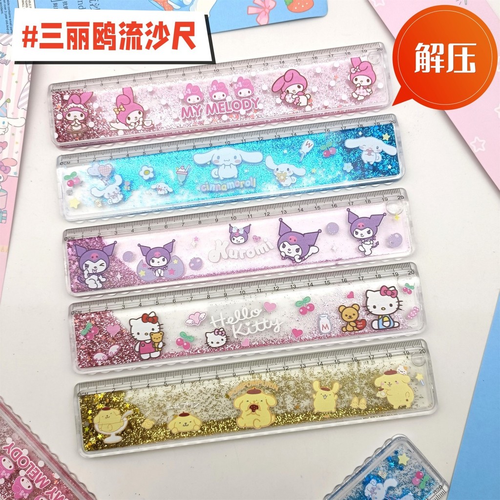 Sanrio Glitter Ruler Influencer Decompression Cinnamon Dog Ruler Kuromi Melody ใหม่การ์ตูนน่ารักเครื่องเขียน