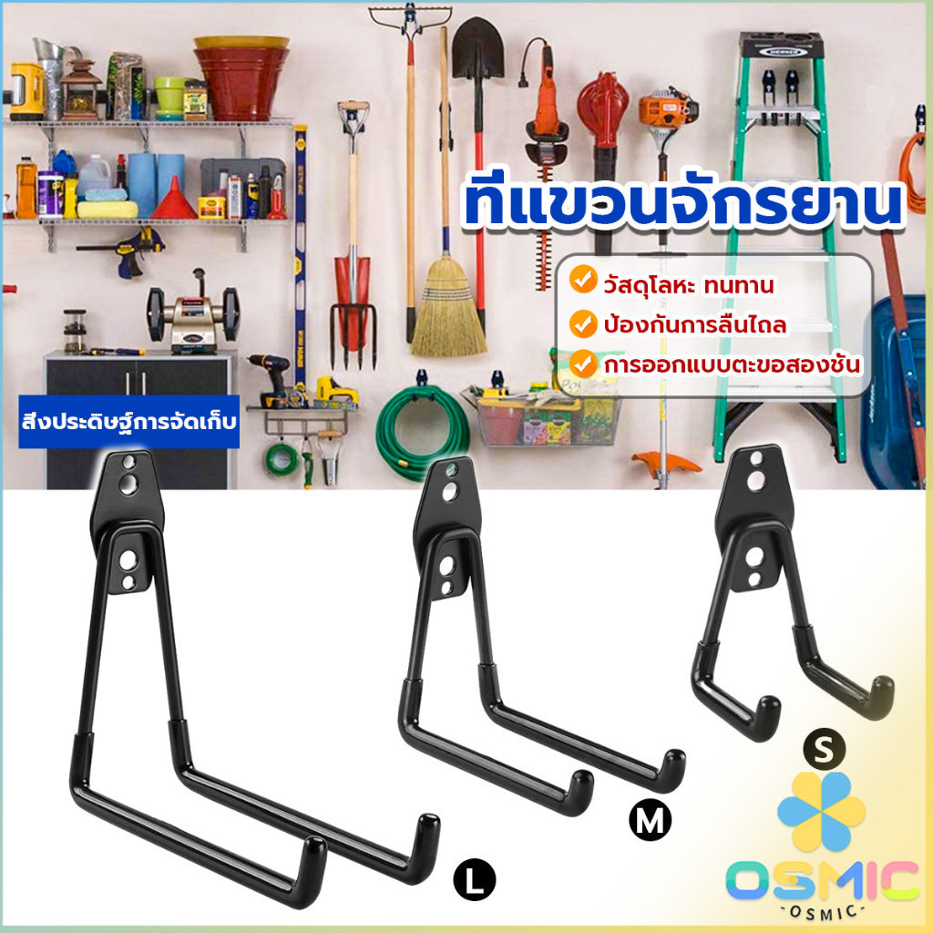 MIC Metal hook ที่แขวนจักรยาน ที่แขวนติดผนัง