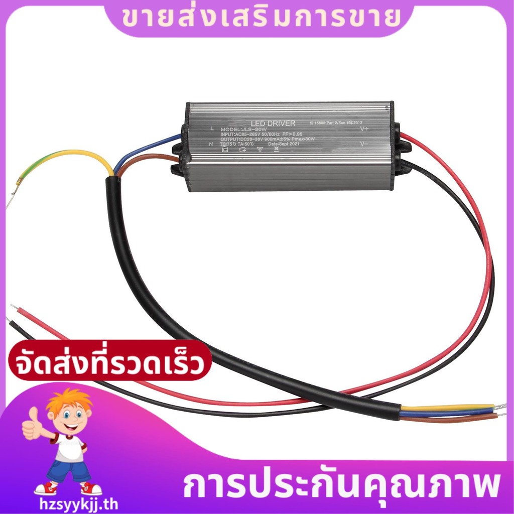 30w LED Driver Constant Current Driver Power Supply Transformer กันน้ํา .hzsyykjjth