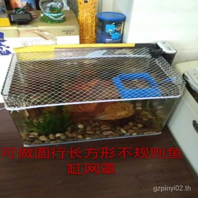 ตู้ปลาตาข่ายไนลอนกันกระโดดกันหลบหนี สําหรับตู้ปลา