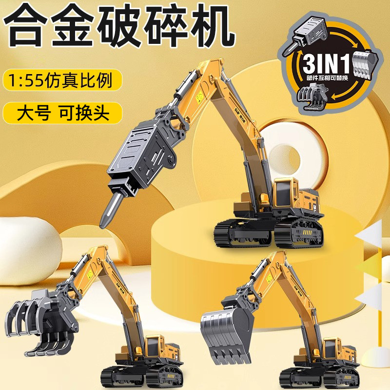 โลหะผสม Crusher ของเล่นเด็ก Excavator Boy Piling Chisel เจาะเครื่องของเล่นรถไม้ Grabbing Machine วิศวกรรมยานพาหนะ