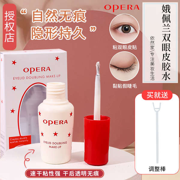 กาวติดขนตา กาวติดขนตาปลอม ญี่ปุ่น Opera Eperan Eye Liquid Double Eyelid Forming กาวขนตาปลอมกาว Super