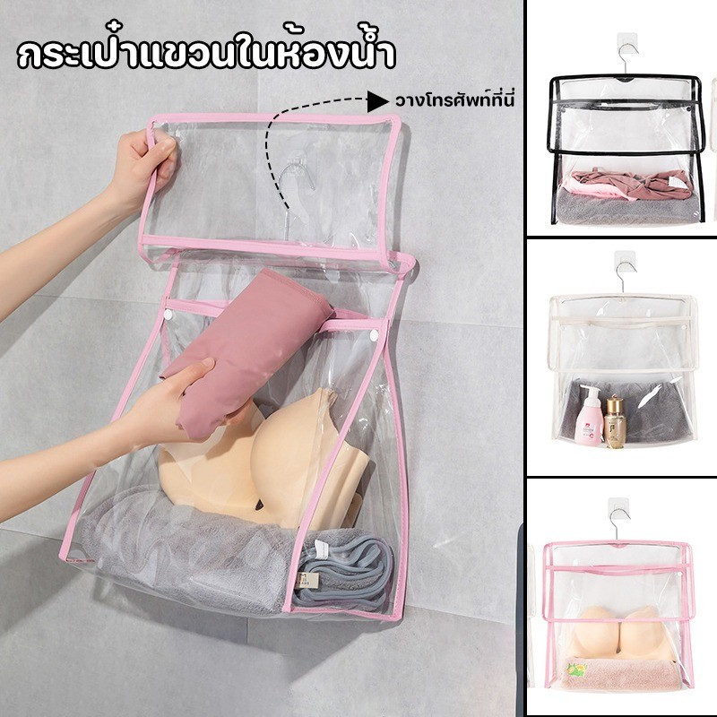 กระเป๋าแขวนในห้องน้ำ🌟จัดระเบียบจัดเก็บของใช้ส่วนตัวอเนกประสงค์ จุของได้เยอะ กระเป๋าใส กันน้ํา จัดระเบียบเดินทาง