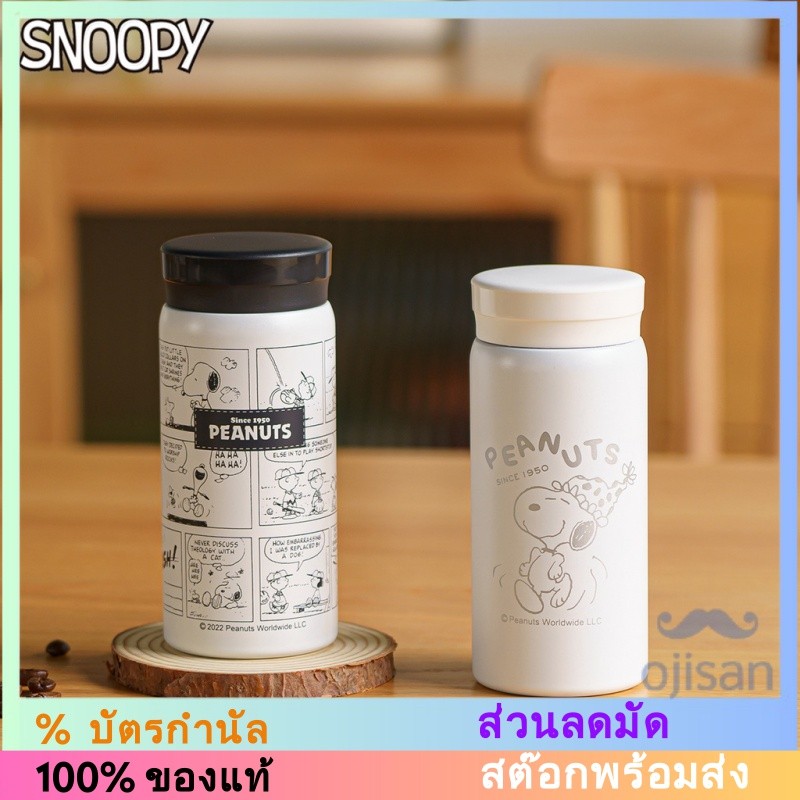 [สนูปี้][Snoopy] กระติกน้ําร้อน สเตนเลส 316 ขนาดเล็ก