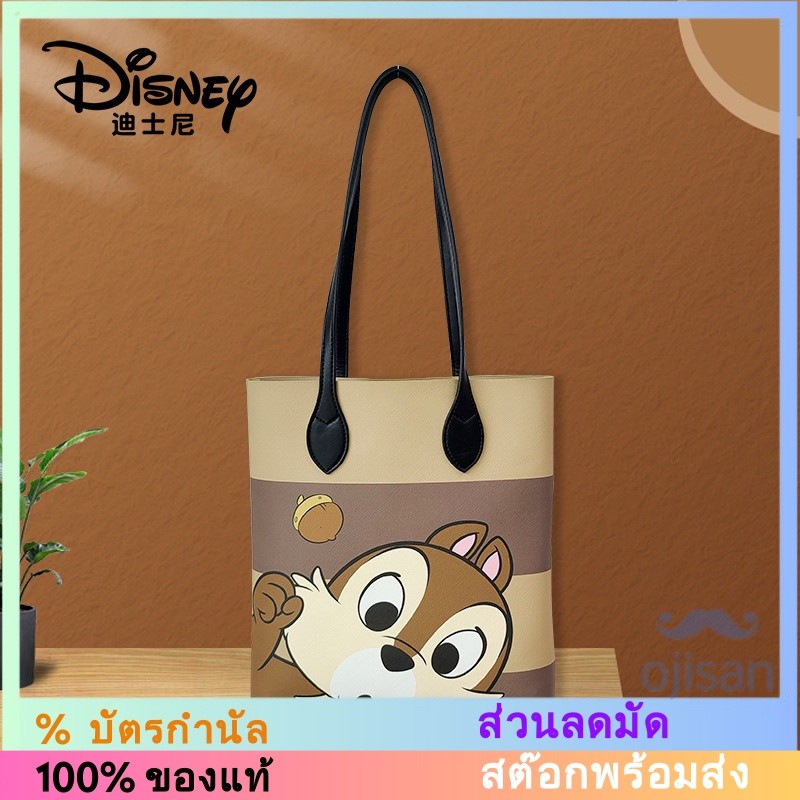 [Disney] Chip Dale กระเป๋าสะพายไหล่