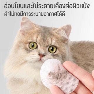 BHQ ผ้าเช็ดทำความสะอาดสัตว์เลี้ยง ทิชชู่เปียกเช็ดคราบน้ำตา หู แบบอ่อนโยน สูตรพืชธรรมชาติ บรรจุ120 ชิ้น