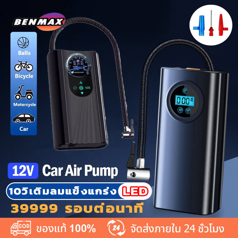 【ปั๊มเป่าลมแบบพกพา】ชิปในตัวชาร์จไฟได้ จอแสดงผล LED ที่เติมลมยางรถ ปั้มลมแบบพกพา รวม การวัดแรงดันที่แม่น ที่เติมลมยางรถ