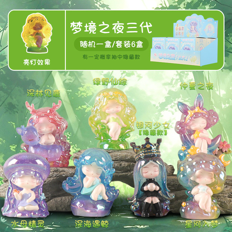 Dream Night รุ่นที่ 3 Girly โปร่งใสเครื่องประดับส่องสว่าง Elf สาวแฟนตาซี Night Light ตุ๊กตารูป